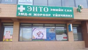 Бэлх салбар эмийн сан